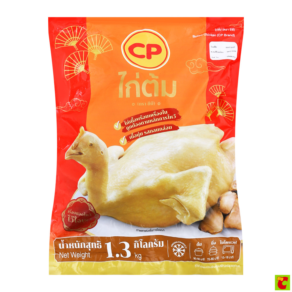 [Live] ซีพี ไก่เนื้อต้มพร้อมเครื่องใน ขนาด 1.3 กิโลกรัม
