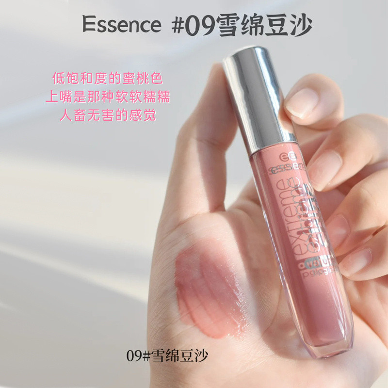 Hot Sale#[4.8Ten Thousand People Collection]essence Essence Lip Gloss Layered Transparent Hydrating 