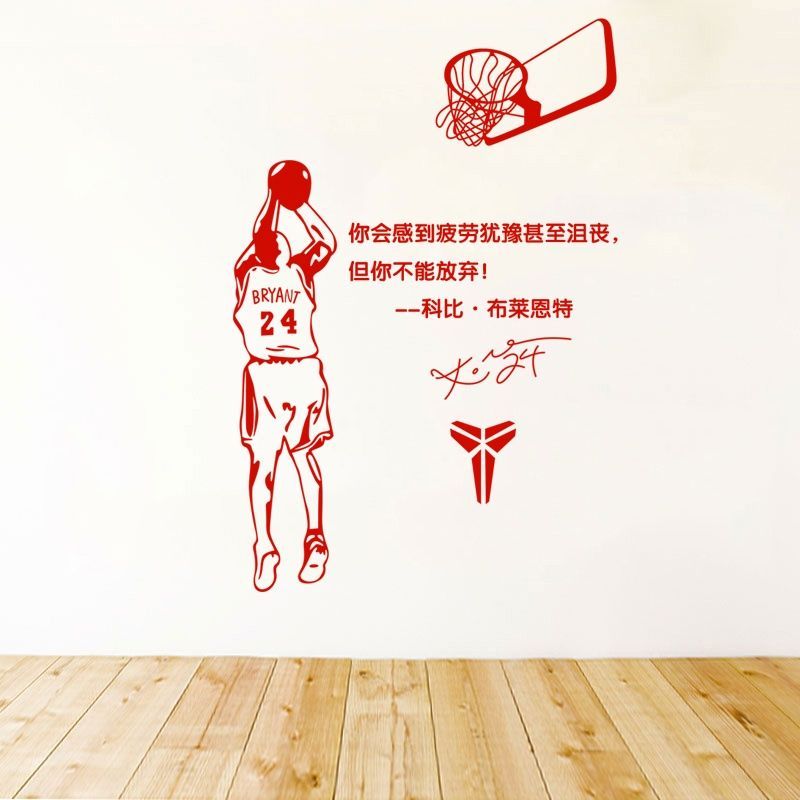 New Product#[1476Positive Review]Basketball Star Inspirational Poster Wall Sticker NBA Kobe Bryant S