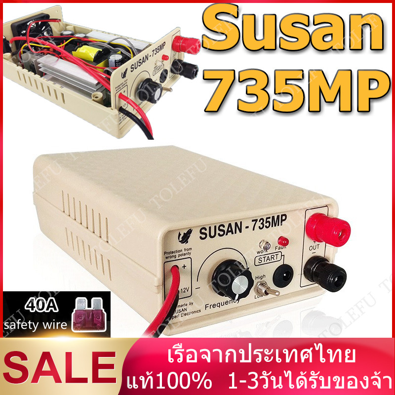 Susan 835Mp DC 12V เครื่องมือจับปลาไฟฟ้าพลังสูง เครื่องมือจับปลาอัลตราโซนิกอินเวอร์เตอร์