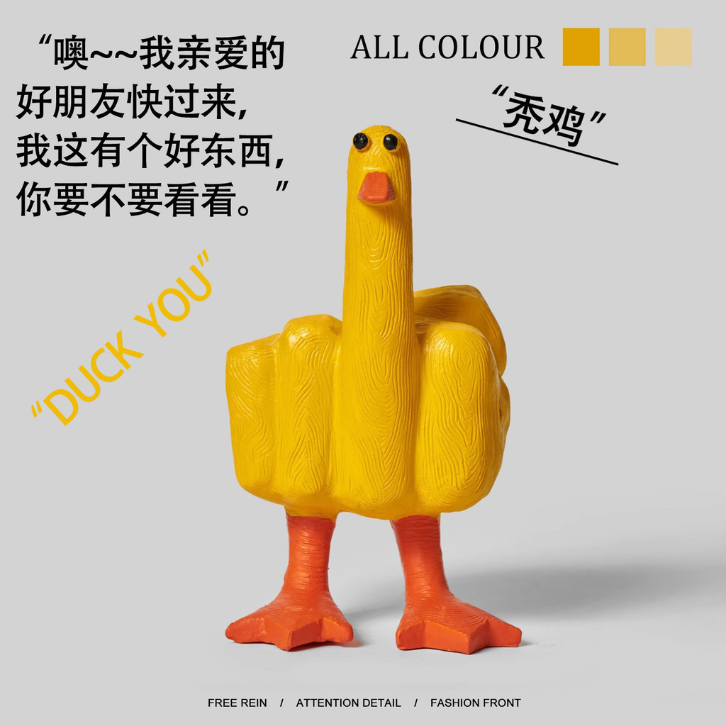 Duck Duck, I Have One Middle FingerGiven a Friend a Middle Finger Duck Creative Resin Desktop Decor 