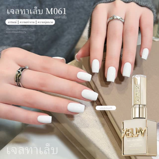 XEIJAYI 15ml-ยาทาเล็บเจลสีขาวบริสุทธิ์, การเรนเดอร์สีติดทนนาน, เหมาะสําหรับการใช้งานทุกวัน