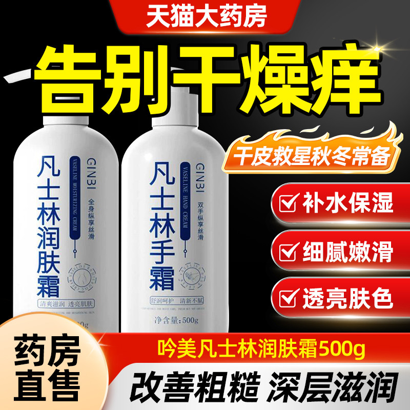 handcream hand cream ของแท้ Vaseline Hand Cream ครีมบํารุงผิวให้ความชุ่มชื้นมือเท้า Antifreeze Moist