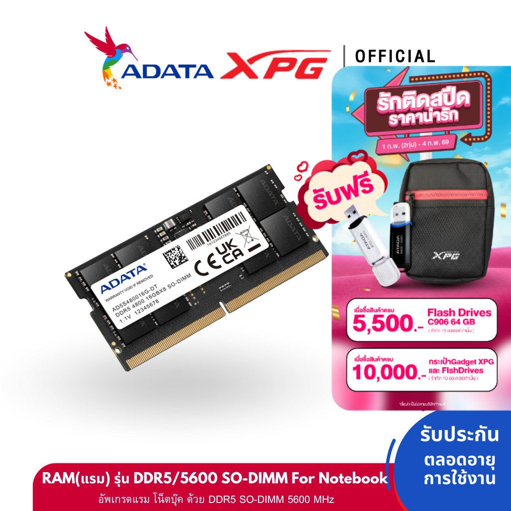 ADATA (แรมโน๊ตบุ๊ค) 32 GB RAM รุ่น DDR5 5600 SO-DIMM For Notebook – ADT-AD5S560032G16C