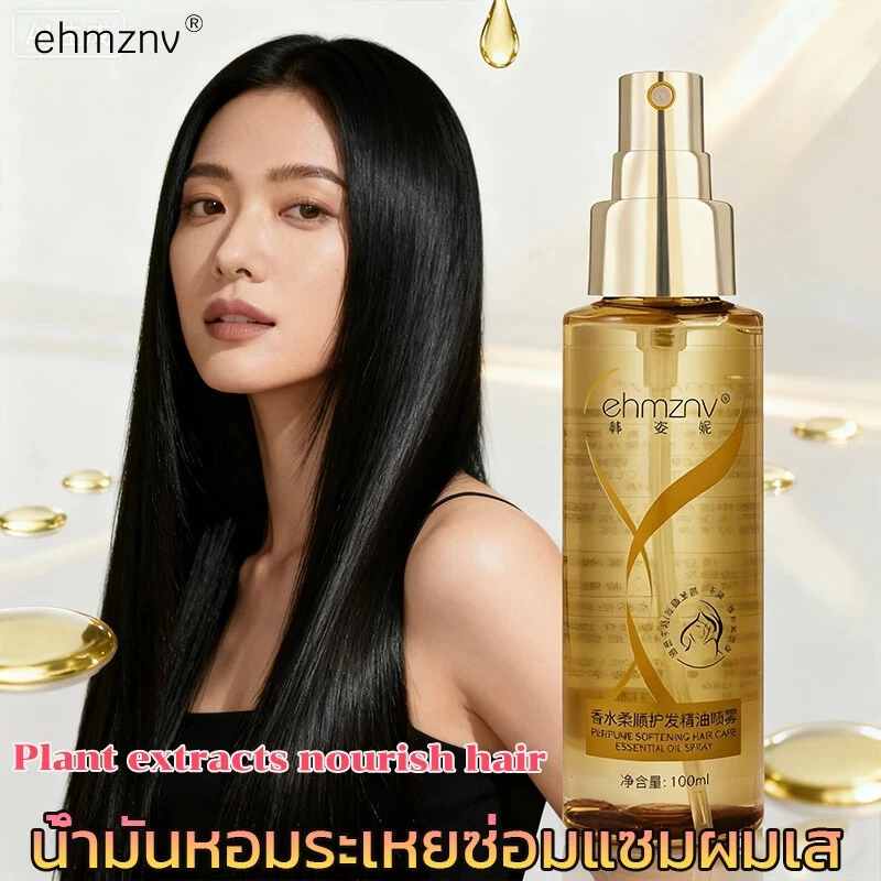 แท้ 100% น้ำมันถั่วที่นำเข้าจากโมร็อกโก100ml.บำุงเส้นผม เซรั่มซ่อมผมเสีย กลิ่นหอมเย้ายวนแห้งผมแตกปลาย