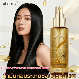 แท้ 100% น้ำมันถั่วที่นำเข้าจากโมร็อกโก100ml.บำุงเส้นผม เซรั่มซ่อมผมเสีย กลิ่นหอมเย้ายวนแห้งผมแตกปลาย