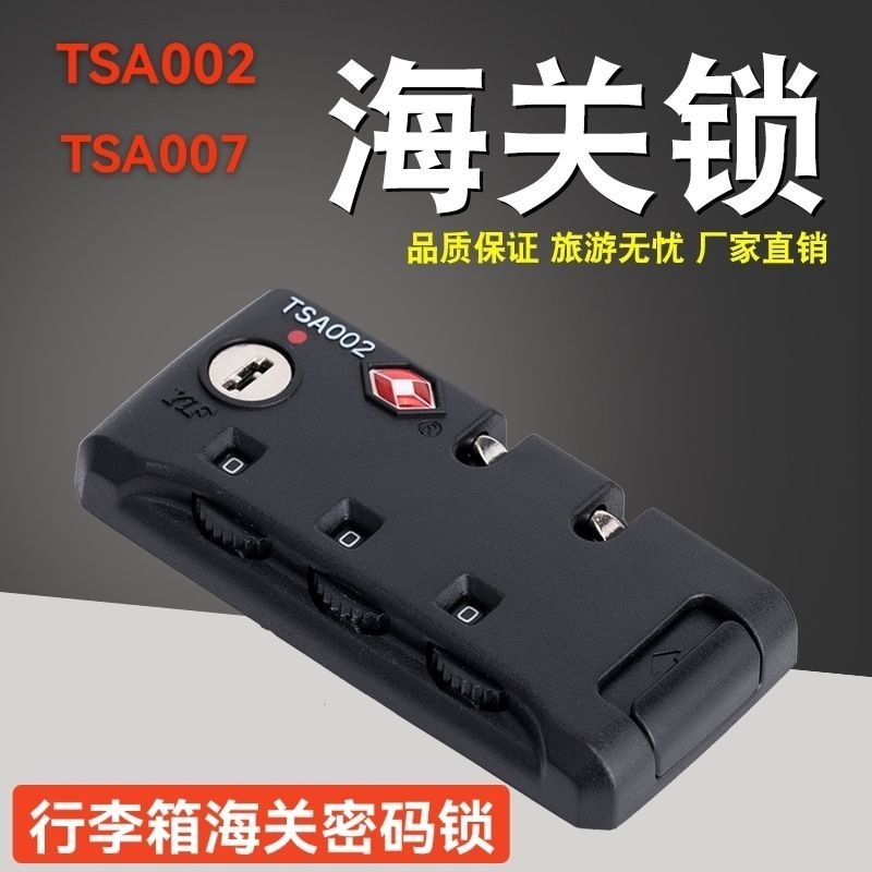 กระเป๋าเดินทาง TSA12069 Customs Lock Trolley Case Lock COMBINATION Case Customs Lock กระเป๋าเดินทาง 