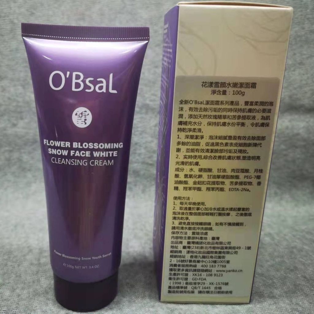 Ou Bei Snowflake Cream Face