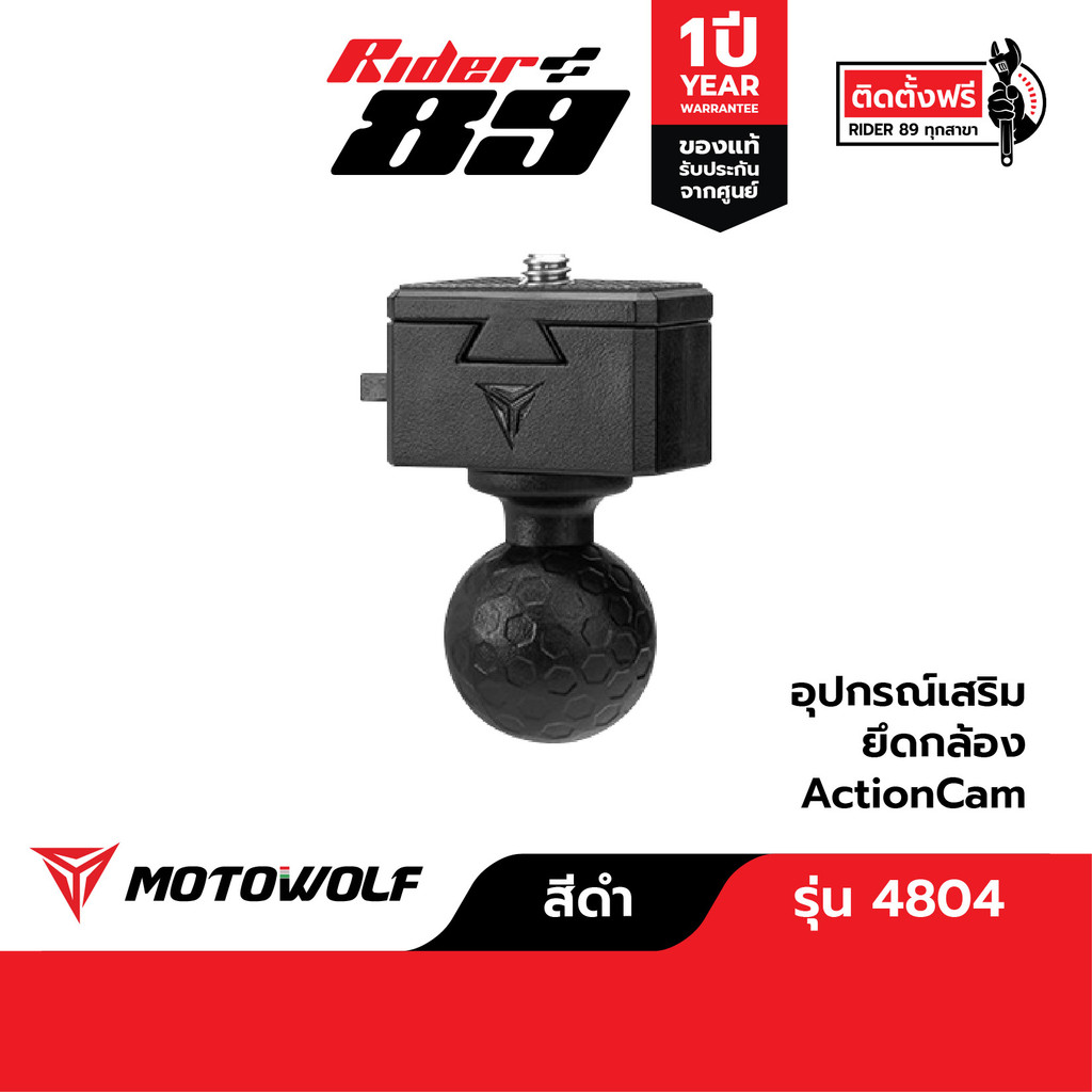 MOTOWOLF รับประกัน 1ปี Adapter รุ่น 4804 ยึดกล้อง action camera , 360 - รูปที่ 2
