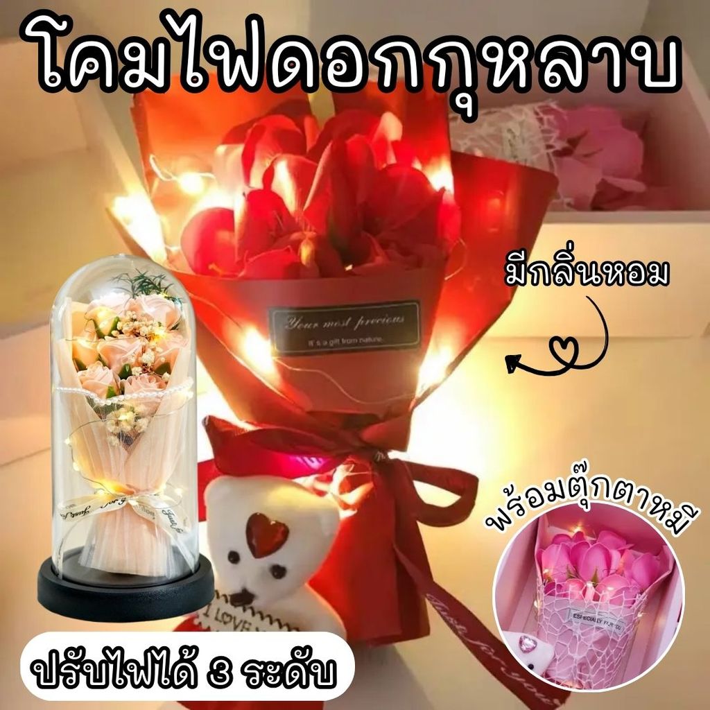 ช่อดอกกุหลาบ 7ดอก+ตุ๊กตาหมี พร้อมกล่องน่ารักๆ ของขวัญในโอกาสสำคัญ วันวาเลนไทน์ วันเกิด รับปริญญา
