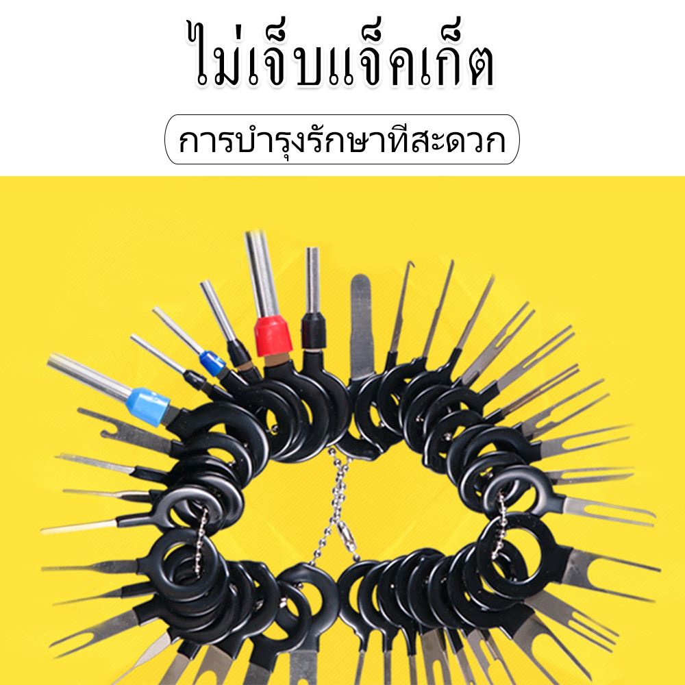 【COD】ที่แทงพิน ชุดถอดขั้วปลั๊กไฟรถยนต์ ชุดตัวถอดพินปลั๊ก พร้อมกระเป๋า ชุด 11/18/26ชิ้น ﻿ - รูปที่ 5