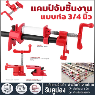 แคลมป์ท่อแนวตั้ง 1/2 นิ้ว 3/4 นิ้ว แคลมป์ไม้ แคลมป์ท่อ แคลมป์ท่อแนวตั้งมือหมุน อุปกรณ์ติดตั้งไม้ แคลมป์เร็ว