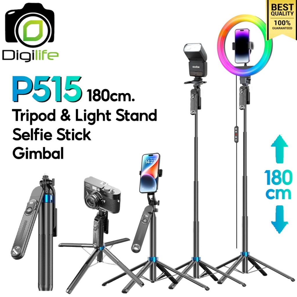 **โล๊ะสต๊อก** รุ่น P515 180cm. Light Stand, Tripod, ไม้เซลฟี่ พร้อมรีโมท ยืดได้ ขาตั้ง ขาตั้งมือถือ 