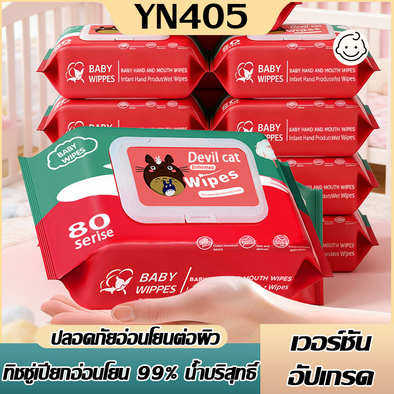 【FY-1771】ทิชชู่เปียก 1ห่อ 80 เเผ่น  แผ่นเช็ดทำความสะอาดสารพัดประโยชน์ ขนาดพกพา