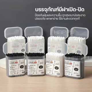 สำลีก้านคู่2in1 สำลีก้านทารก หัวเล็ก สำลีก้านกระดาษ สำลีฆ่าเชื้อคอตตอนบัด สำลีอนามัย สำลีสองหัว Cotton Buds ไม้พันสำลี