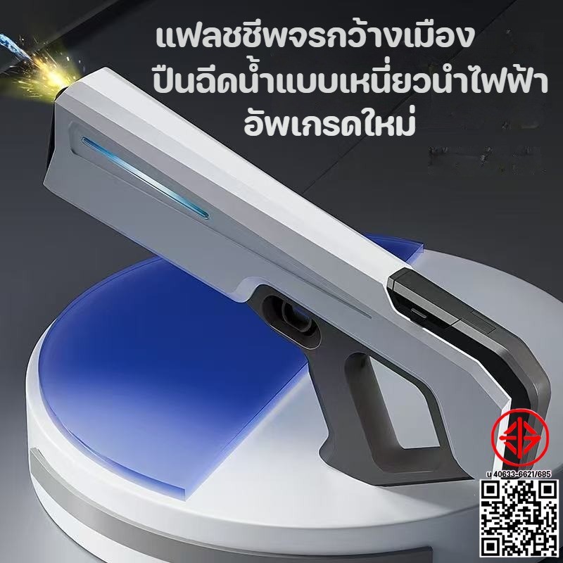 ปืนฉีดน้ำไฟฟ้า ปืนฉีดน้ํา การดูดซึมน้ำอัตโนมัติ ยิงต่อเนื่อง แสงแฟลช แรงดันสูงยิงไกล สงกรานต์ ราคา ถูกที่สุด ดีลบีเคเค แกลเลอรีภาพที่ 8