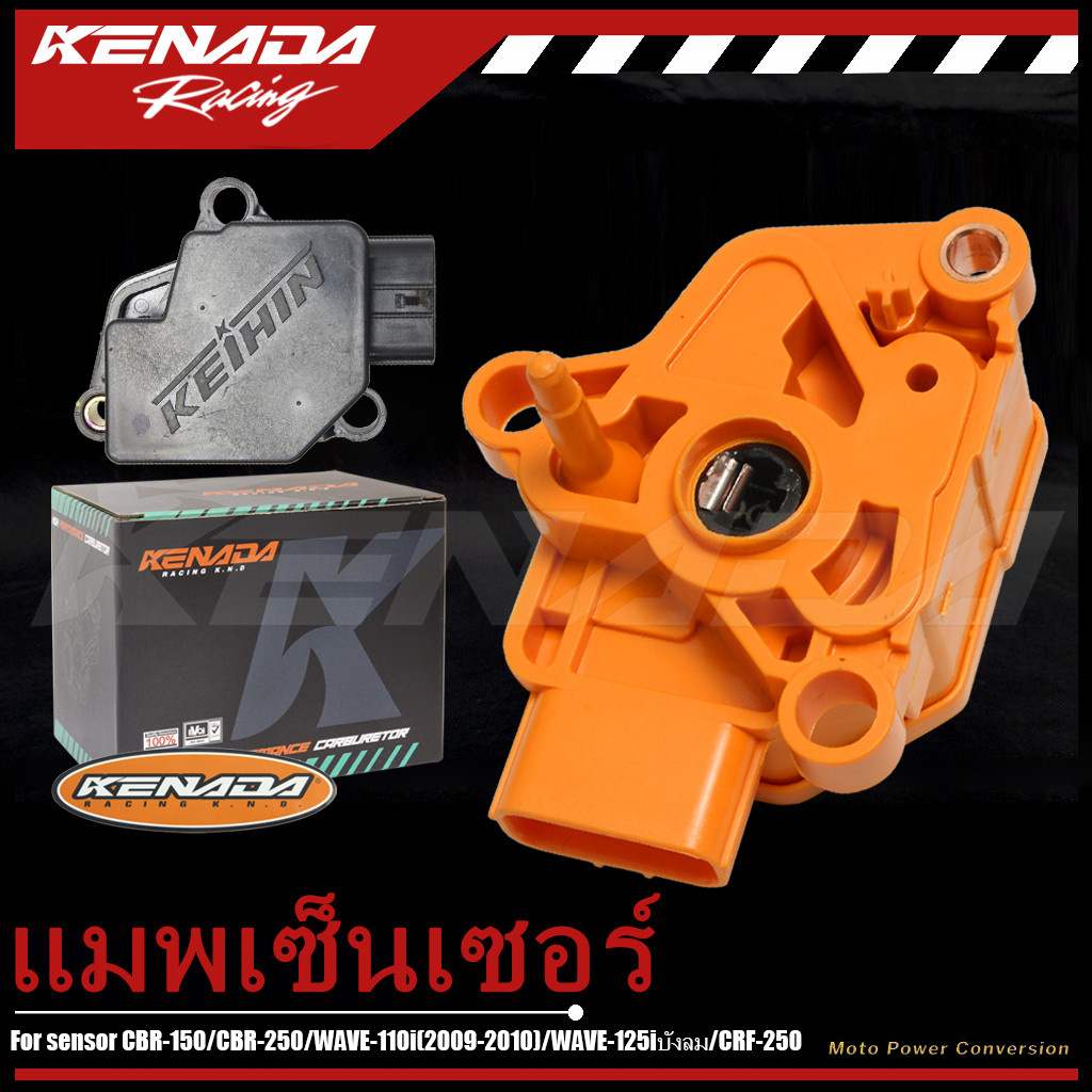 KENADA RACING sensor CBR-150/CBR-250/WAVE-110i(2009-2010)/WAVE-125iบังลม/CRF-250/แมพ CBR/MAP CBR อะไ