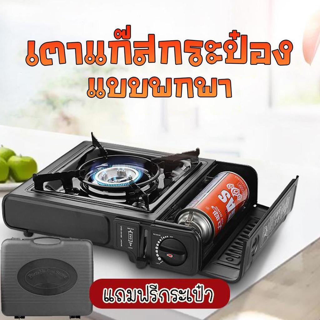 เตาแก๊สแคมป์ปิ้ง แบบพกพาได้ 2 ระบบ ต่อแก๊สกระป๋องและแก๊สถัง แถมฟรีกระเป๋า ราคา ถูกที่สุด ดีลบีเคเค รูปภาพหลัก