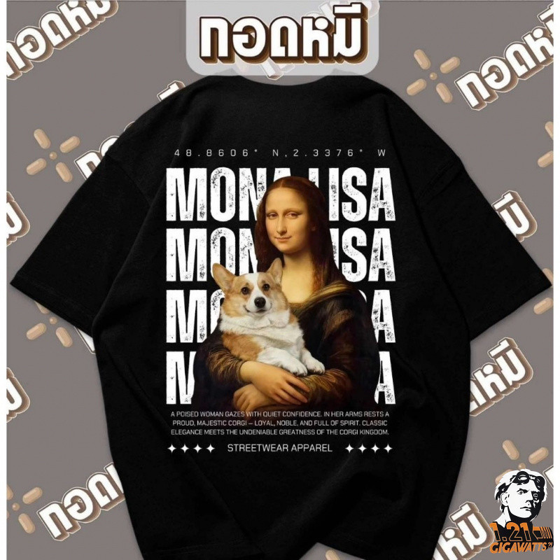 เสื้อยืดลาย โมนาลิซ่าอุ้มคอกี้ พร้อมส่ง เนื้อผ้า cotton100% เสื้อสัตว์ เสื้อทำงาน เสื้อน่ารัก เสื้อต