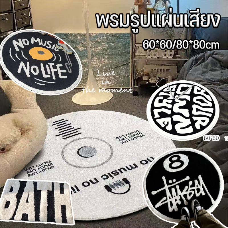 COD พรมรูปทรงกลม insสไตล์ สำหรับห้องนั่งเล่นและห้องนอน แฟชั่นและสบาย พรมผ้าแคชเมียร์เทียม