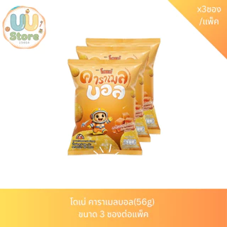 โปเต้ ปาปริก้า(52ก) คอนเน่(46ก) โดเน่ บอล(56g) ขนาด 3 ซองต่อแพ็ค