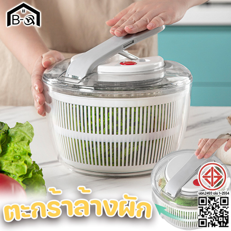 BHQ 2in1 ตะกร้าล้างผัก Salad Spinner ที่สลัดน้ำออกจากผักสปินเนอร์อุปกรณ์ล้าง และสะเด็ดน้ำออกจากผัก