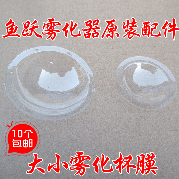 Fish Leap 402AI Ultrasonic Atomizer อุปกรณ์เสริม Oscilation ไดอะแฟรม Atomizing ไดอะแฟรม 402B Univers