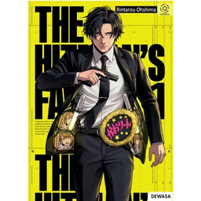 RBS การ์ตูน AKASHA : THE HITMANS FAVE - RINTARO OSHIMA