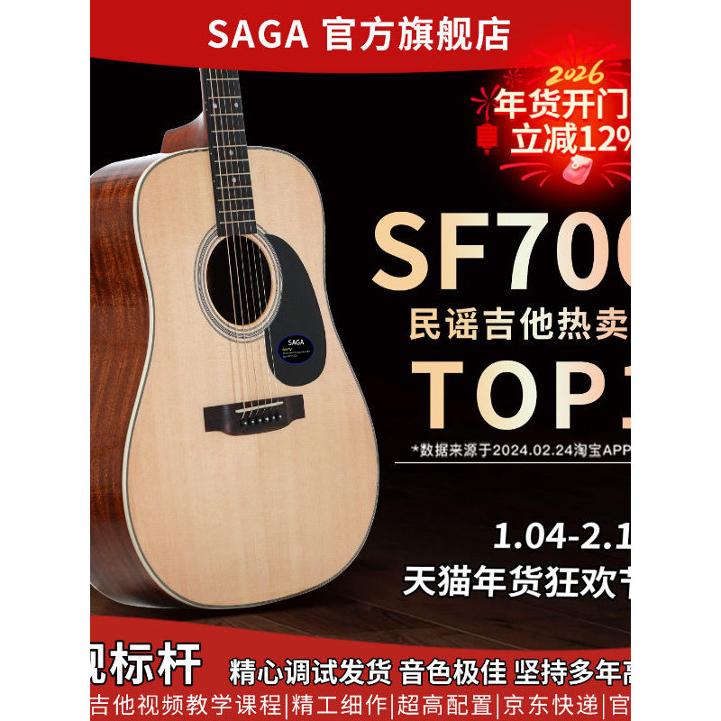 SAGA/SAGA sf700C ผู้เริ่มต้นแนะนําชายหญิงสามเณรพื้นบ้าน Spruce กีตาร์มืออาชีพ