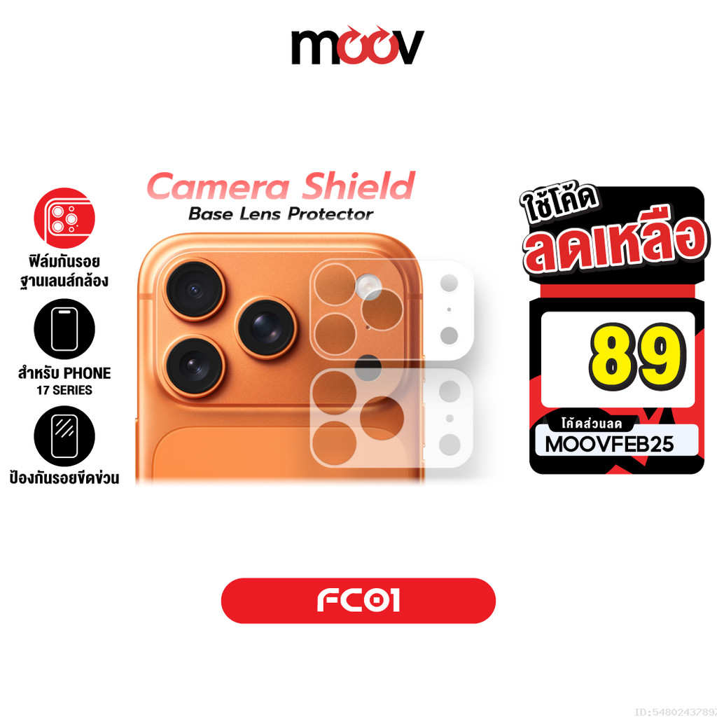 [89บ.โค้ดคุ้ม] Moov FC01 ฟิล์มกันรอย สำหรับ ไอโฟน 17 Pro Max 17 Pro 17 Air ฟิล์มกล้อง ฐานเลนส์กล้อง For iPhone