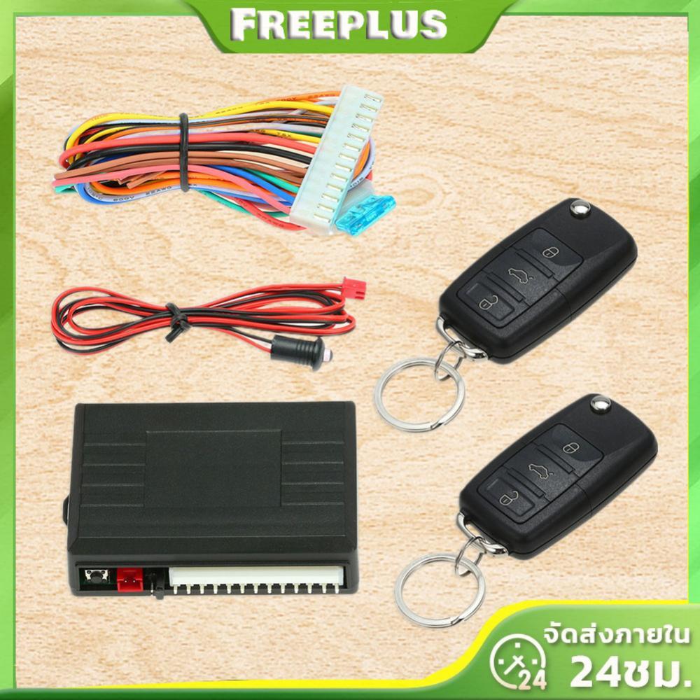 Auto Remote Central Kit 12V Keyless Entry System 433.92MHz รถประตูล็อค DIY Universal Car Security ระบบเตือนภัยรถยนต์