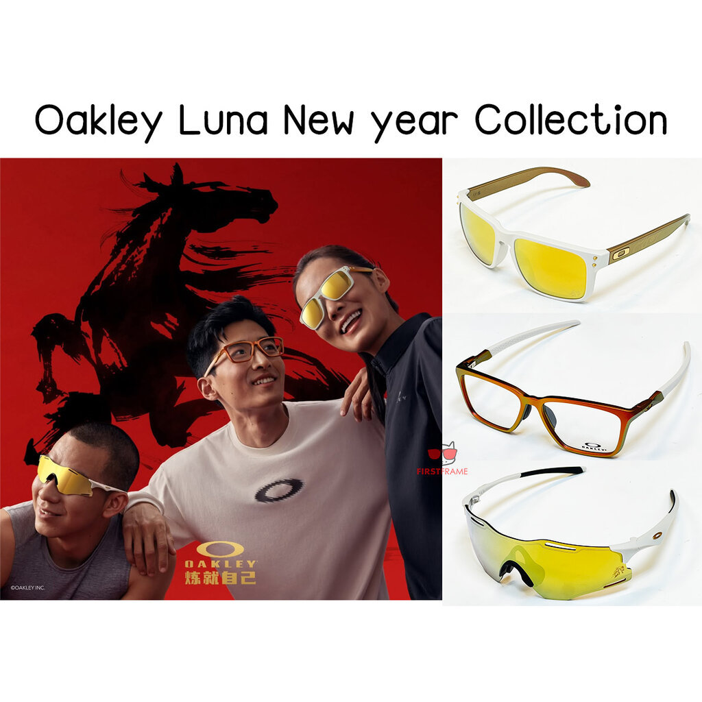 แว่นตาและแว่นกันแดด OAKLEY คอลเลคชั่นพิเศษ Lunar New Year Collection Holbrook , Double Down , Cybr Zero