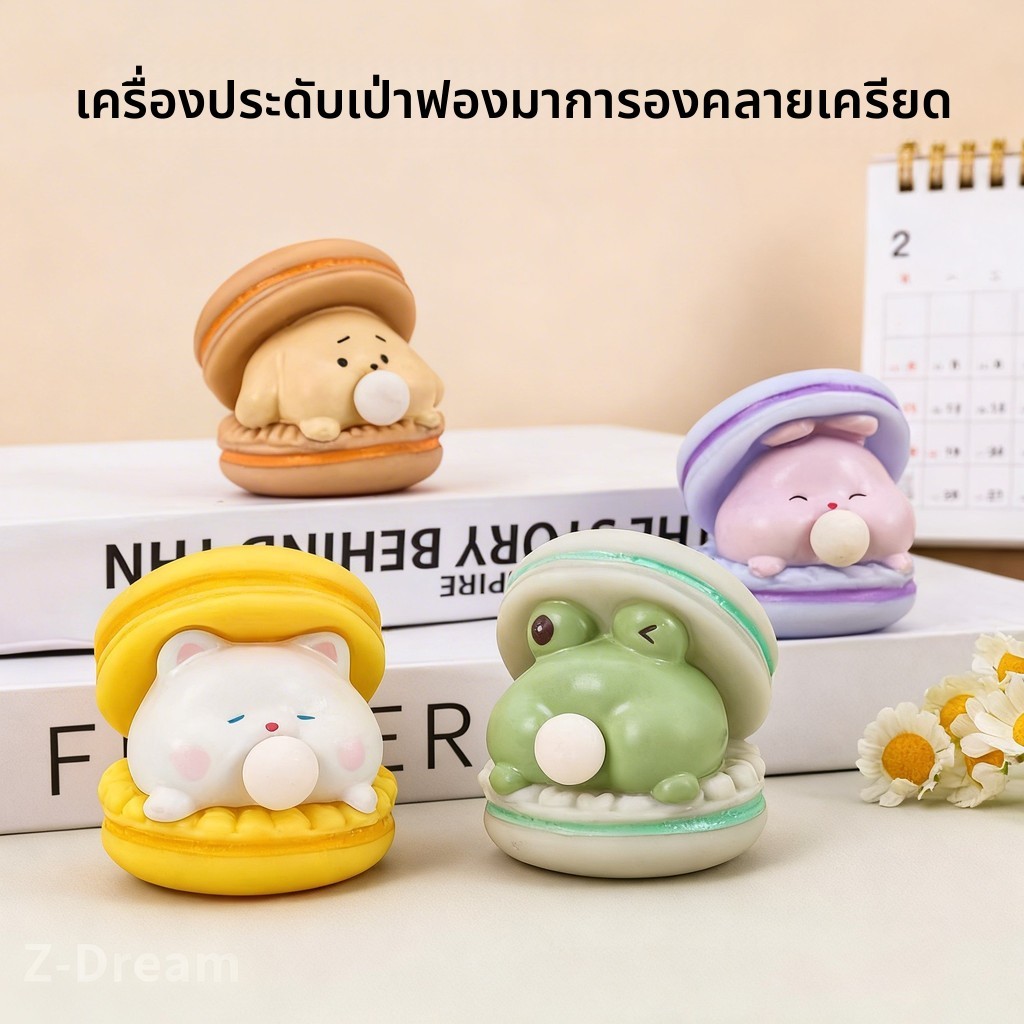 ของเล่นบีบอัด หยิกฟอง มาการอง คายฟองเครื่องประดับ