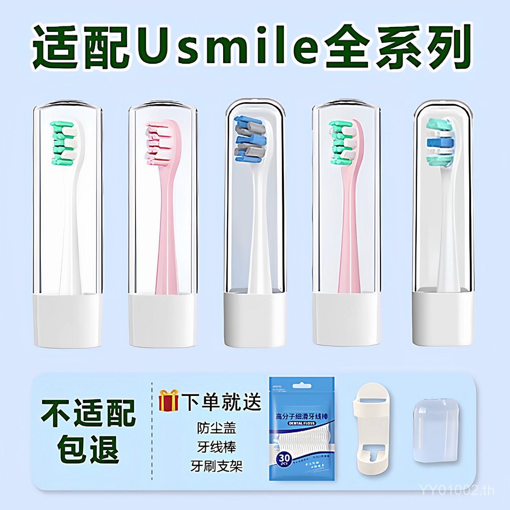 Wugen เหมาะสําหรับ usmile หัวแปรงสีฟัน p10usmile หัวแปรงสีฟันไฟฟ้า Smile Plus หัวแปรง p2 เปลี่ยน Uni