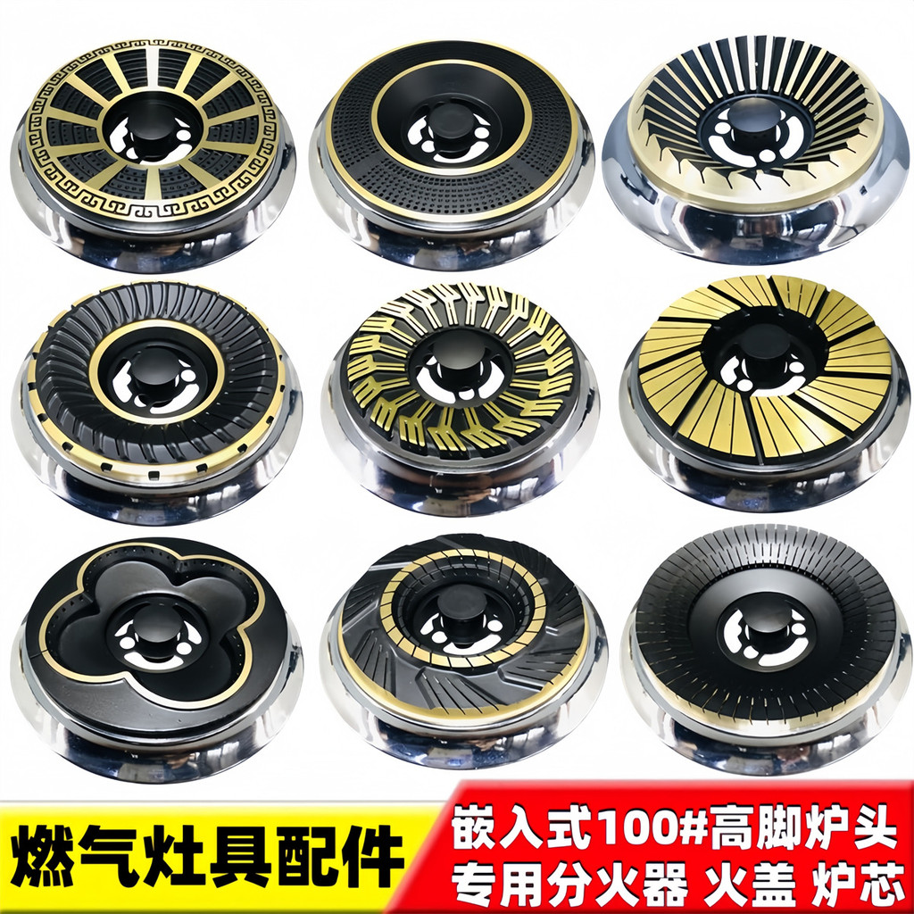 Popular~Complete set of gas stove accessories, universal liquefied gas flame distributor, gas stove 