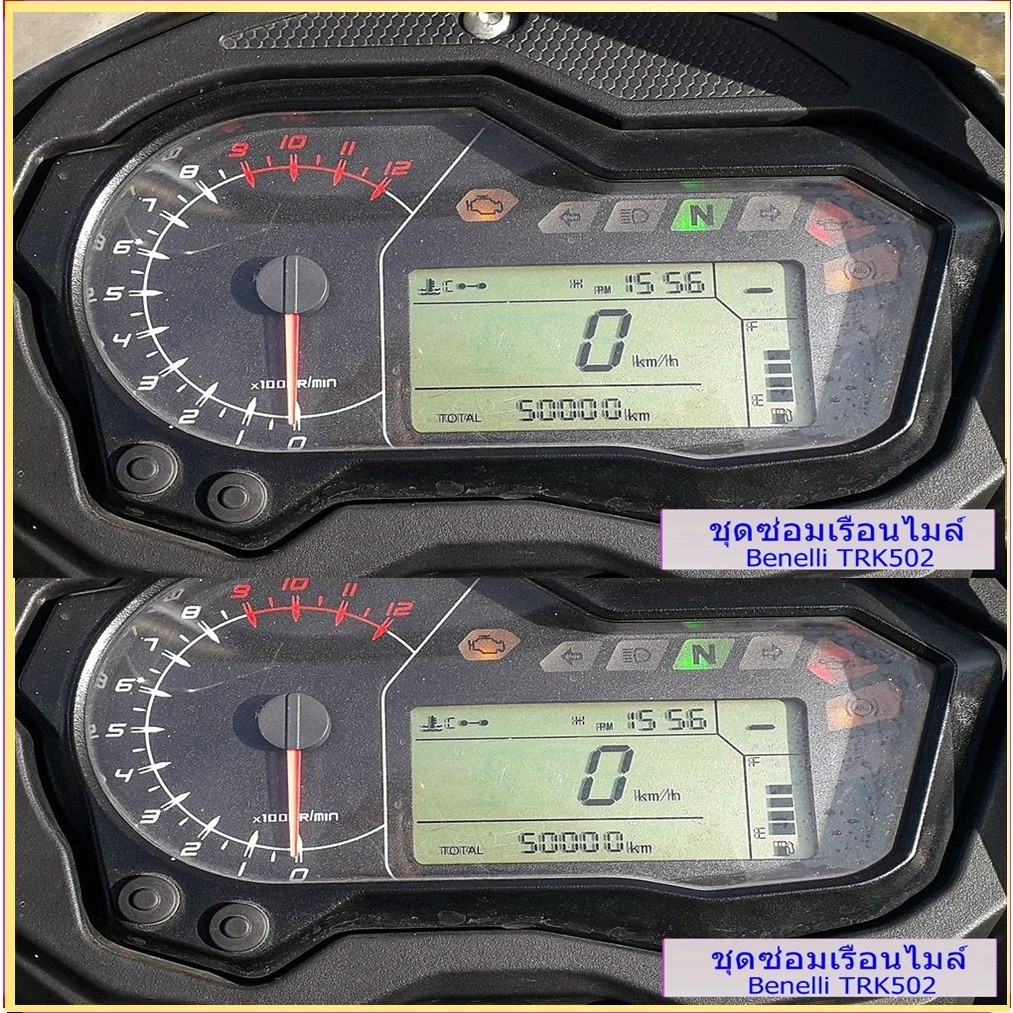 ชุดซ่อมเรือน​ไมล์​ Benelli TRK502(ชุดฟิล์ม)