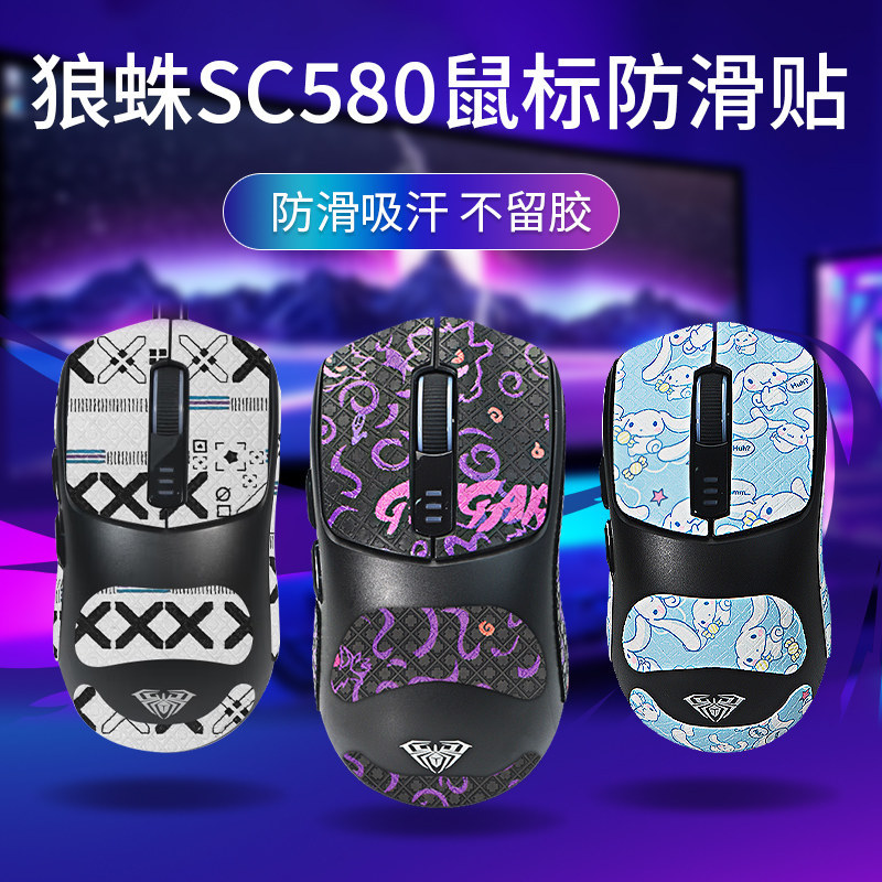 เหมาะสําหรับ Tarantula SC580 เมาส์สติกเกอร์กันลื่น sc580 สติกเกอร์กันเหงื่อกันเหงื่อสติกเกอร์ดูดซับส