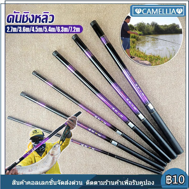 【มีของพร้อมส่ง】COD คันเบ็ด คันเบ็ดตกปลา คันชิงหลิว สีม่วงดำ เหนียวมาก 2.7m, 3.6m, 4.5m, 5.4m, 6.3m, 7.2m
