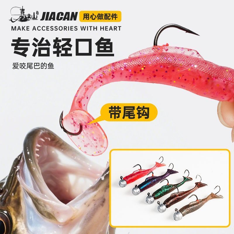 Lure ตะกั่วตะขอเหยื่ออ่อน T-Tail Plus Tail Hook Light ปากปลายกปากเฉพาะ Sea Bass Mullet สไตล์ใหม่หางตะขอ T-Tail เหยื่อปลอม