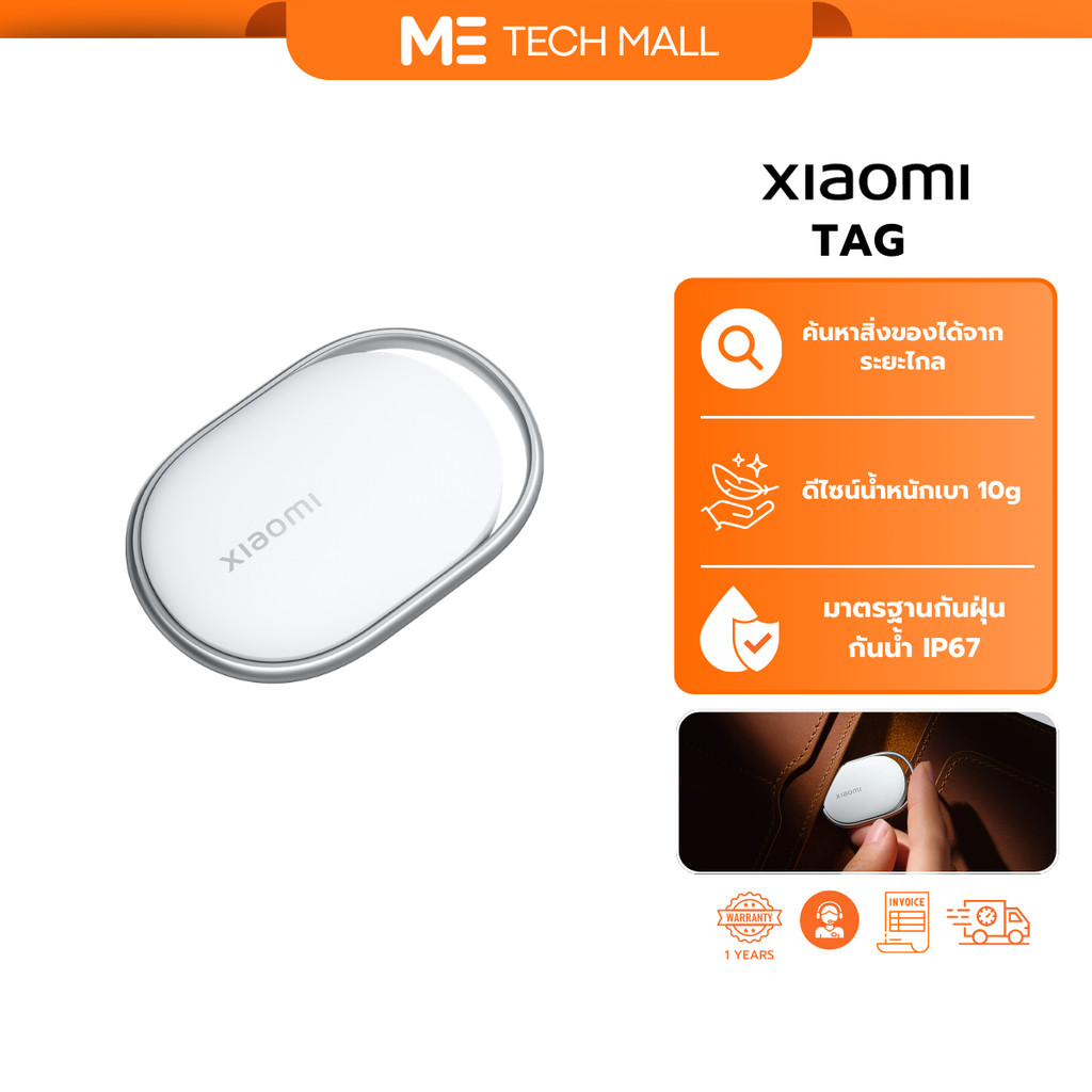 Xiaomi Tag อุปกรณ์ติดตาม ขนาดเล็กพิเศษ ค้นหาอย่างรวดเร็ว แม่นยำ น้ำหนักเบา ป้องกันการสูญหาย
