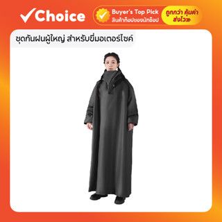 ชุดกันฝนผู้ใหญ่ สำหรับขี่มอเตอร์ไซค์ ผ้า Oxford หนาพิเศษ สีด…