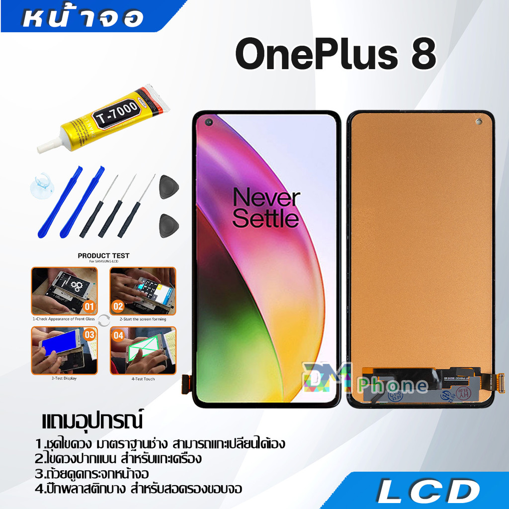 หน้าจอ สำหรับ Oneplus 8 จอ + ทัช อะไหล่มือถือ จอพร้อมทัชสกรีน LCD screen Display for Oneplus8