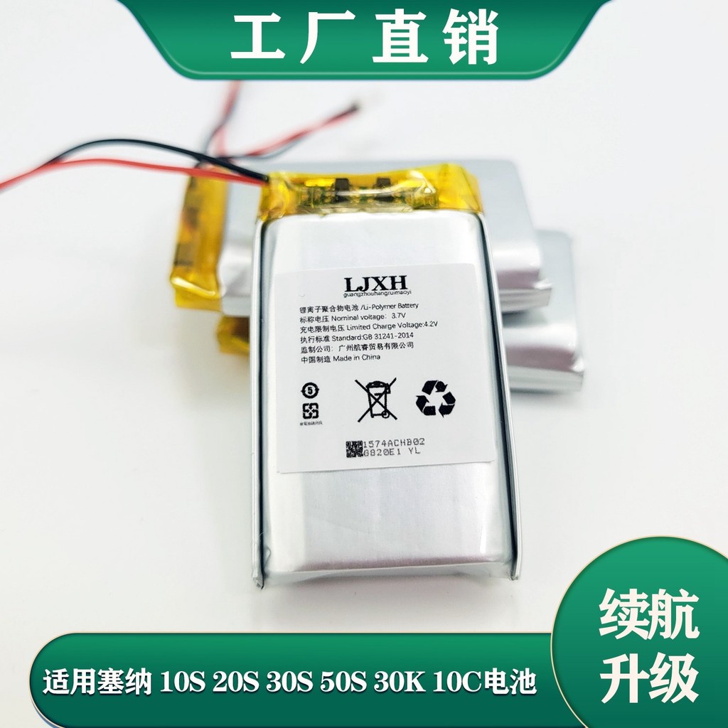 เหมาะสําหรับ SENA Sena Sena 10U 10C pro 10s 20s 30s 30k 50s แบตเตอรี่ชุดหูฟังบลูทูธ