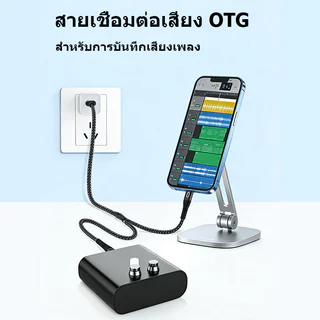 การ์ดเสียงสด สายเคเบิลข้อมูล OTG การ์ดเสียงเชื่อมต่อโดยตรง OTG ขณะชาร์จและชาร์จอย่างรวดเร็วสำหรับ Android/IP
