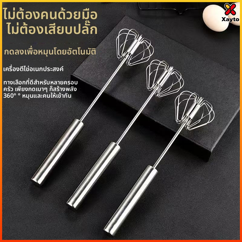 Xayto ตะกร้อตีไข่ ที่ตีไข่เเเตนเลส ที่ตีฟองนมกึ่งอัตโนมัติแบบมือกด อุปกรณ์ผสมอาหาร