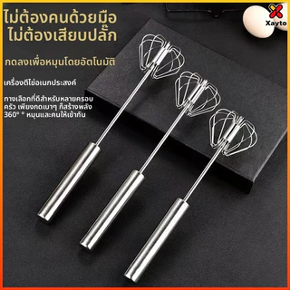 Xayto ตะกร้อตีไข่ ที่ตีไข่เเเตนเลส ที่ตีฟองนมกึ่งอัตโนมัติแบบมือกด อุปกรณ์ผสมอาหาร