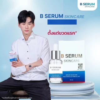 โปร 4 แถม 1 บี เซรั่ม B Serum Skincare เซรั่ม 1 ขวด 10 มล โปร 1 ขวด
