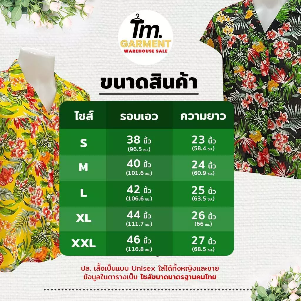 TM garment เสื้อฮาวายสปันแขนสั้น เสื้อลายดอก thumbnail 8