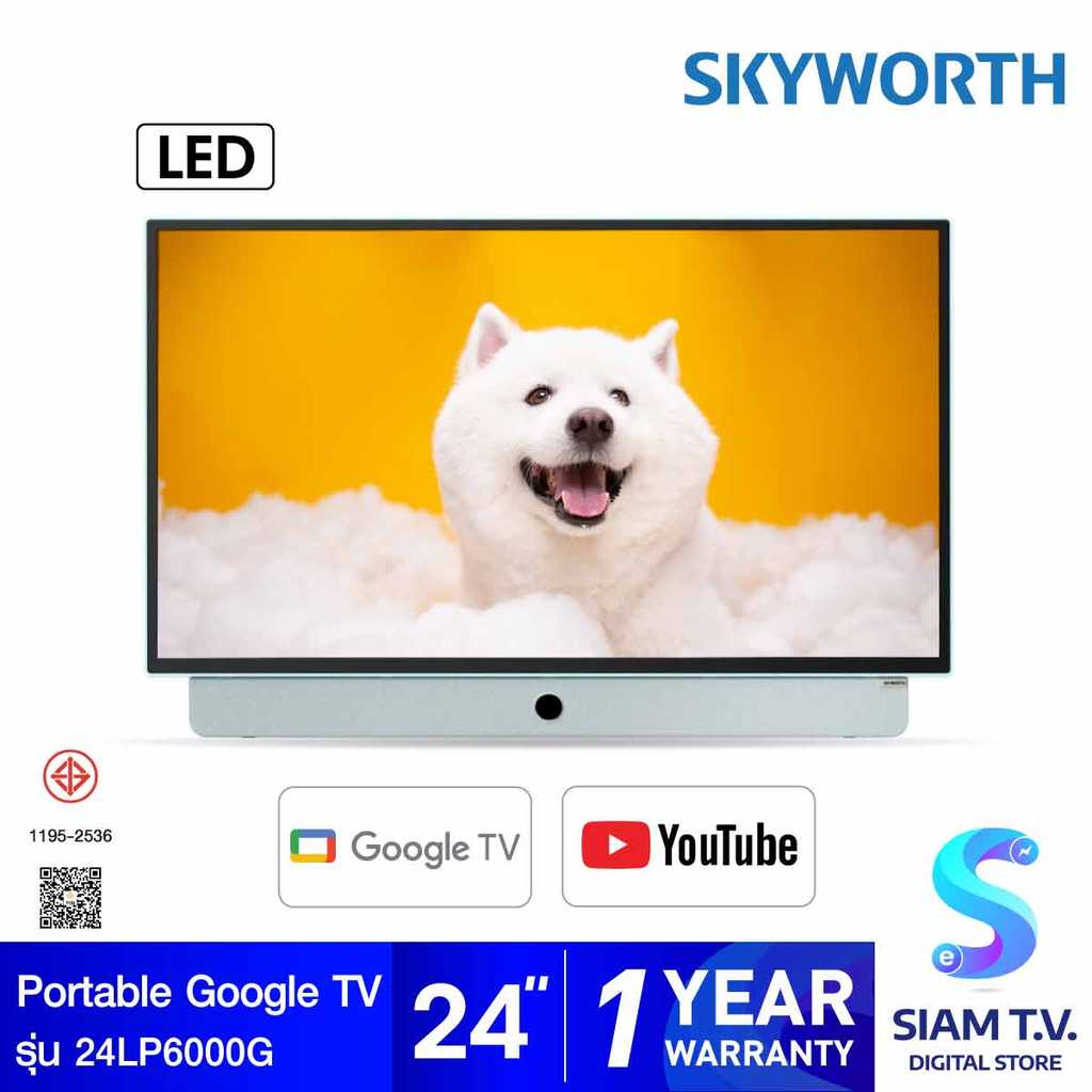 SKYWORTH LED TV Google TV รุ่น 24LP6000G  แบบพกพา แบตตอรีในตัว ขนาด 24 นิ้ว โดย สยามทีวี by Siam T.V