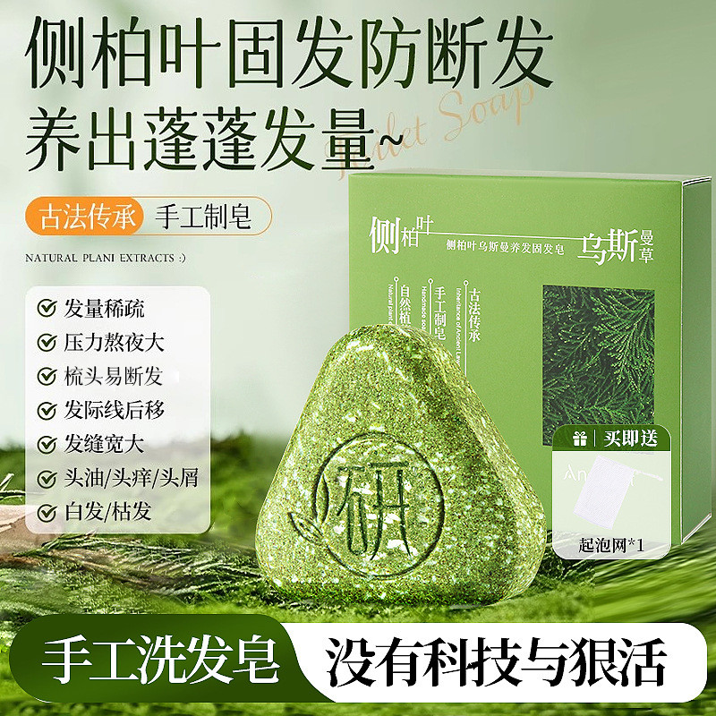 Guchuntang Research Soap Wu Yang Bo Gu Hair 2026.28 Hair Soap jjldf02 Hair Soap Ready Stock Shampoo 